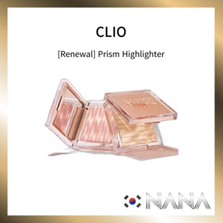 [CLIO] !!ต่ออายุ! ไฮไลท์ปริซึม 7 กรัม