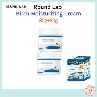 [ROUND LAB]Birch Moisture Cream 80g+80g From Korea(Olive young Set)