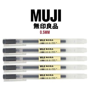 Muji ปากกาเจล 0.5 มม. นําเข้าจากญี่ปุ่น