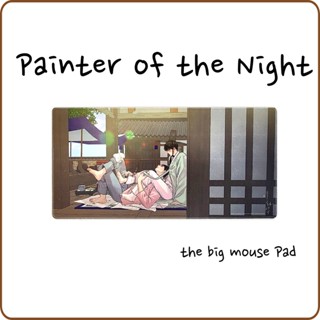 [Painter Of the Noght] แผ่นรองเมาส์ ขนาดใหญ่