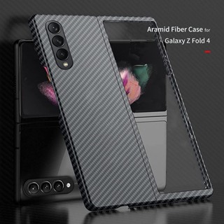 เคสคาร์บอนไฟเบอร์ บางพิเศษ น้ําหนักเบา สําหรับ Samsung Galaxy Fold 4 3 Flip 4 3