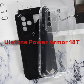 เคสโทรศัพท์ซิลิโคน TPU แบบนิ่ม สําหรับ Ulefone Power Armor 18T