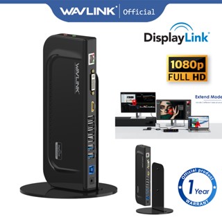 Wavlink แท่นวางอลูมิเนียม USB 3.0 พร้อมอีเธอร์เน็ตกิกะบิต HDMI DVI VGA