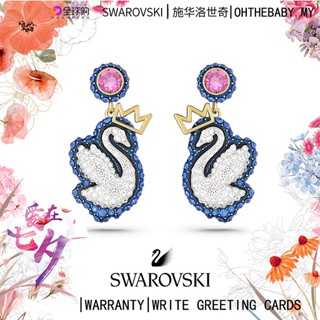 Swar0vski Pop Swan Drop ต่างหูหงส์ สีฟ้า ทอง โทน ต่างหู สําหรับของขวัญ ฟรีกล่อง