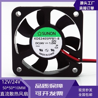 พัดลมอินเวอร์เตอร์ Kde2405pfb1-8 SUNON Jianzhun 5010 DC24V 1.0 W 5 ซม.