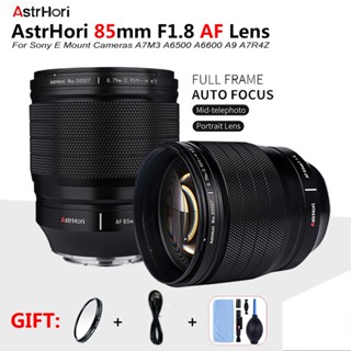 Astrhori เลนส์โฟกัสอัตโนมัติ 85 มม. F1.8 AF สําหรับกล้อง Sony E Mount APS-C A6500 A6400 NEX-5A ZV-E10 A6600