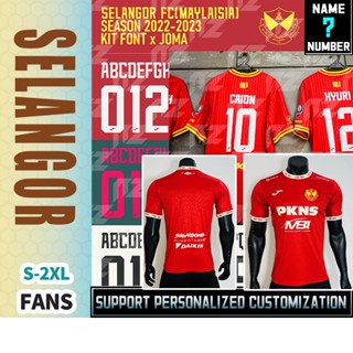 เสื้อกีฬาแขนสั้น ลายทีมชาติฟุตบอล Selangor 23-24 ชุดเหย้า S-2XL