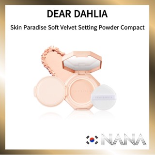 [DEAR Dahlia] Skin Paradise แป้งฝุ่นกํามะหยี่นุ่ม ขนาดกะทัดรัด