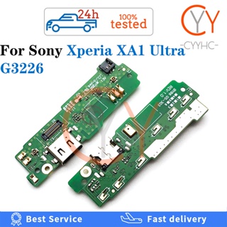 บอร์ดเชื่อมต่อพอร์ตชาร์จ USB แบบเปลี่ยน สําหรับ Sony Xperia XA1 Ultra G3221 G3212 G3226