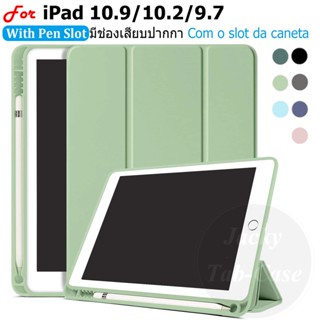 เคสแท็บเล็ตหนัง ซิลิโคนนิ่ม ฝาพับแม่เหล็ก พร้อมช่องใส่ปากกา สําหรับ Apple iPad 10.9 10.2 9.7 iPad 10th 2022 10.9 นิ้ว iPad10 9 8 7 6 5