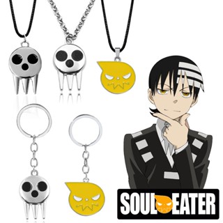 Soul Eater Death God Kidd Maga Same Style สร้อยคอคอสเพลย์ สองมิติ