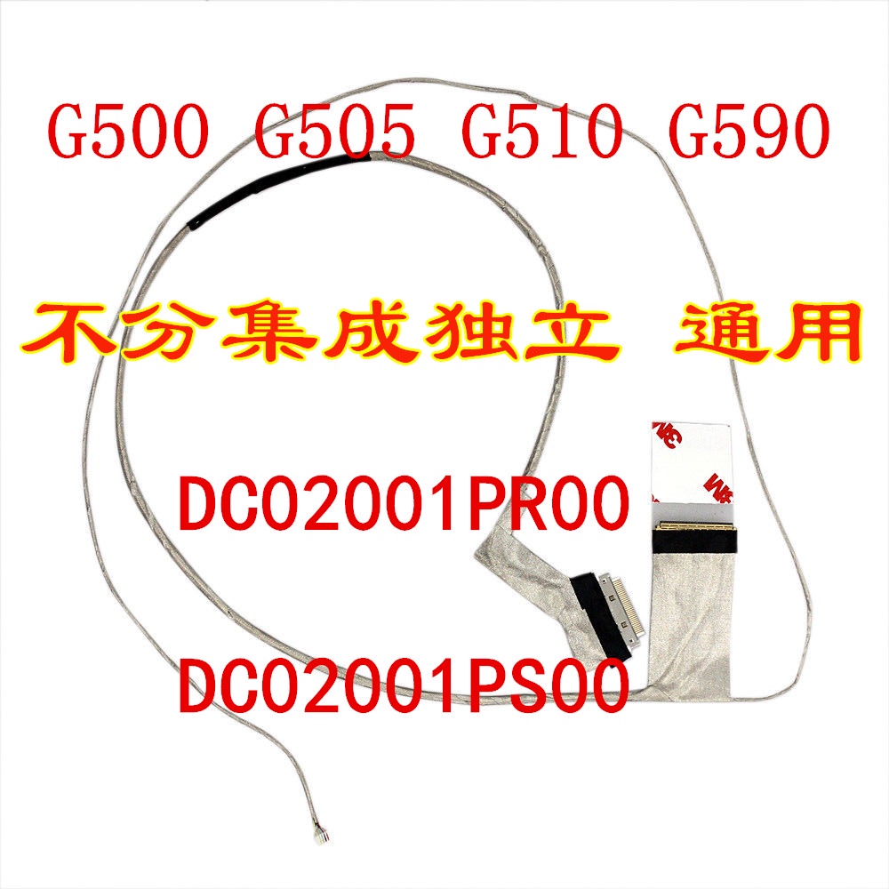 LENOVO LENOVO G500 Screen Cable G505 Screen Cable G510 Screen Cable G590 Screen Cable Display Screen