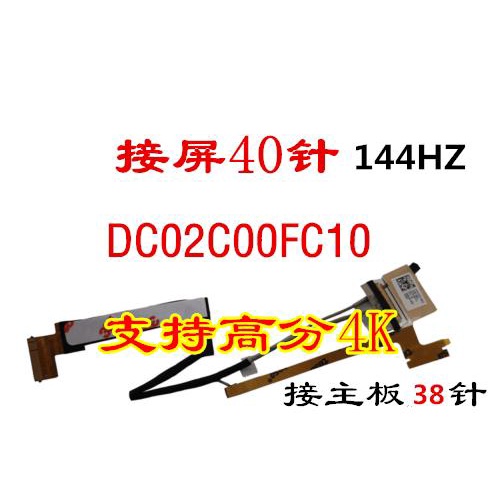 Lenovo Y540-15IRH Y530 สายหน้าจอ Y7000 2019 PG0 144Hz4K สายแบน 02C00FC10