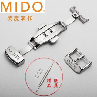 4/8✈Mido/mido หัวเข็มขัดผีเสื้อ Belem Seri M8600 M7600 อุปกรณ์เสริม สําหรับผู้ชาย และผู้หญิง