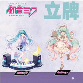 สแตนดี้อะคริลิค พิมพ์ลายการ์ตูนอนิเมะ Hatsune Miku ความละเอียดสูง สําหรับตกแต่งโต๊ะ ของขวัญ