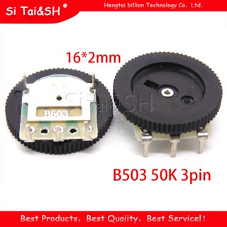 โพเทนชิโอมิเตอร์ปรับค่าได้ 5 ระดับ B503 50K 3 Pins สเกล 16 * 2 มม.