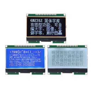 Lcd12864 12864-06D, 12864, โมดูล LCD, COG, พร้อมหน้าจีน, หน้าจอดอทเมทริกซ์, อินเตอร์เฟซ SPI