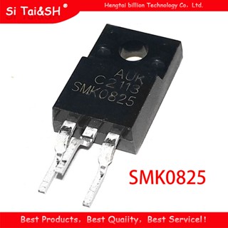 10 SMK0825 เป็น -220F SMK0825F เป็น 220 เป็น 220F 250V 8A