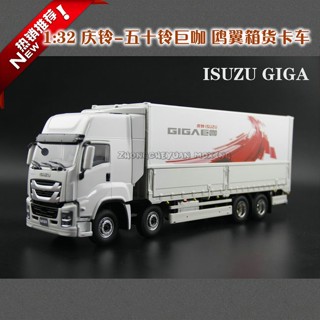 ใหม่ ของแท้ โมเดลรถบรรทุก รถตู้ รถตู้ รถตู้ 1: 32 Isuzu Giant Coffee