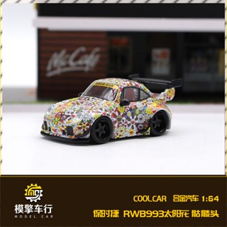 Coolcar โมเดลรถยนต์ Porsche RWB993 Sunflower Skull Limited Edition 1: 64 Q Version