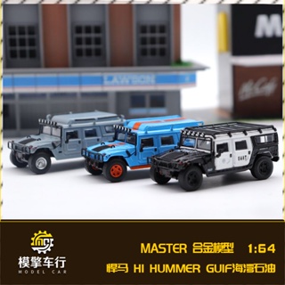 โมเดลรถยนต์จําลอง Hummer Hummer H1 gulf gulf Civil Off-Road ขนาด 1: 64 ของเล่นสําหรับเด็ก