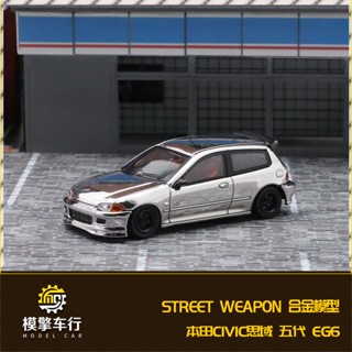 โมเดลรถยนต์จําลอง ชุบไฟฟ้า สําหรับ Honda Civic EG6 SW 1: 64 Honda Civic EG6