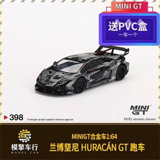 Tsm MINIGT โมเดลรถยนต์จําลอง 1: 64 Lamborghini Huracán GT SVJ ของเล่นสําหรับเด็ก