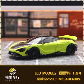 โมเดลรถยนต์จําลอง Lcd 1: 64 McLaren 765LT McLaren 2020