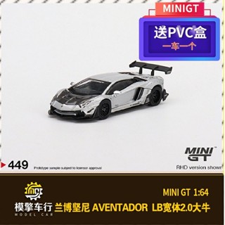 Tsm MINIGT โมเดลรถยนต์ 1: 64 Lamborghini LP700 Aventado LB Wide Body 2.0 Daniel Alloy