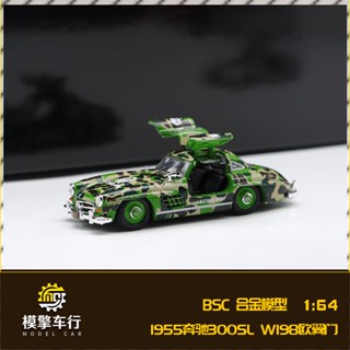 โมเดลรถยนต์จําลอง Bsc 1: 64 1955 Mercedes-Benz 300SL W198 ของเล่นสําหรับเด็ก