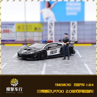 Timemicro โมเดลรถยนต์ตํารวจจําลอง 1: 64 Lamborghini LP700 2.0