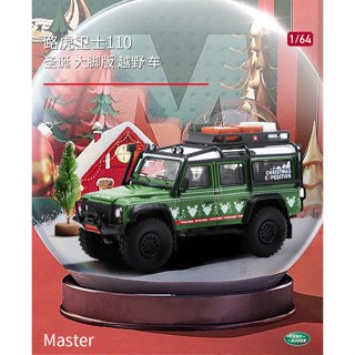 โมเดลรถยนต์จําลอง Master 1: 64 Land Rover Defender 110 Christmas Edition ขนาด 4x4 ขนาดใหญ่ ดัดแปลง