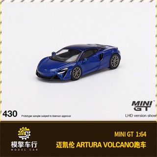 โมเดลรถยนต์ ลูกตุ้ม 1: 64 McLaren McLaren Artura Volcano ขนาดมินิ ของเล่นสําหรับเด็ก