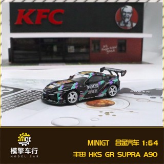 โมเดลรถยนต์ ขนาดเล็ก GT 1: 64 Toyota Toyota HKS GR Supra (A90) 2020