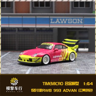 Tm โมเดลรถยนต์จําลอง 1/64 Porsche RWB993 ADVAN Coating Dolling Version ของเล่นสําหรับเด็ก