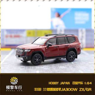 Hj โมเดลรถยนต์ 1: 64 TOYOTA Land Cruiser LC300 TOYOTA Land Cruiser Land Cruiser