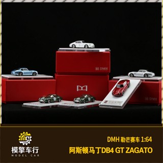 โมเดลรถยนต์เรซิ่น Dmh 1: 64 Aston Martin DB4 GT Zagato Racing Limited Collection ของเล่นสําหรับเด็ก