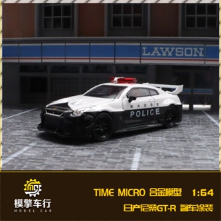 โมเดลรถยนต์ตํารวจจําลอง โลหะผสม ของเล่นสําหรับเด็ก Nissan gtr3.0TM 1: 64 Toyota supra