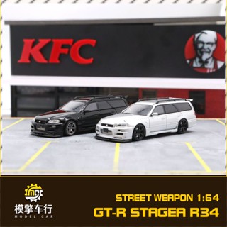 โมเดลรถยนต์จําลอง Sw 1: 64 Nissan Stagea R34 GT-R Wagon Tank ของเล่นสําหรับเด็ก