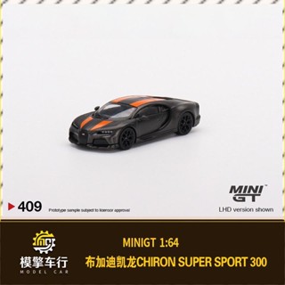 โมเดลรถยนต์ Minigt1: 64 Bugatti Chiron Super Sport ของเล่นสําหรับเด็ก