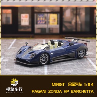 โมเดลรถยนต์ Minigt 1/64 Pagani Huaya Pagani Huayra Zonda Zonda ของเล่นสําหรับเด็ก