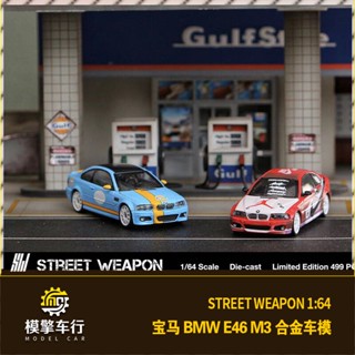 รถ BMW ใช่ไหมโมเดลรถยนต์จําลอง E30 Bay AJ Coating Street Weapon SW ขนาด 1:64 ของเล่นสําหรับเด็ก