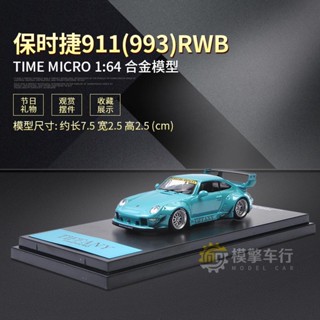 Tm โมเดลรถยนต์ 1/64 Porsche RWB993 930 911 Tiffany สีฟ้า