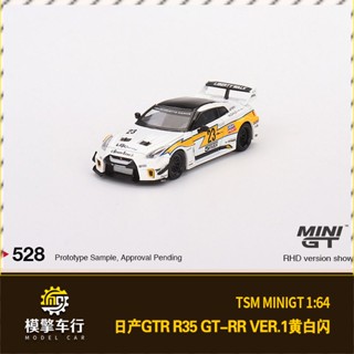 Mingt 1: 64 528#日产GTR โมเดลรถยนต์อัลลอย R35 GT-RR Ver.1 สีเหลือง สีขาว