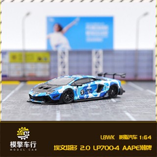 โมเดลรถยนต์เรซิ่น Lbwk 1: 64 Lamborghini LP700-4 Aape Aventador 2.0