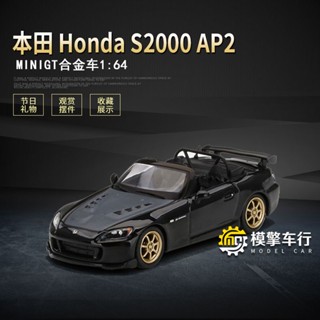 โมเดลรถยนต์จําลอง 1: 64 Honda Honda S2000 (AP2) Mugen