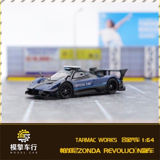 โมเดลรถยนต์จําลอง ขนาด 1: 64 Pagani Pagani Zonda Zonda R Suzuka ของเล่นสําหรับเด็ก