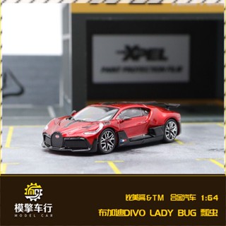 โมเดลรถยนต์จําลอง Bugatti DIVO Time Micro 1: 64 ของเล่นสําหรับเด็ก