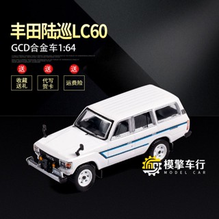 โมเดลรถยนต์จําลอง Gcd 1: 64 Toyota Land Cruiser LC60 ของเล่นสําหรับเด็ก