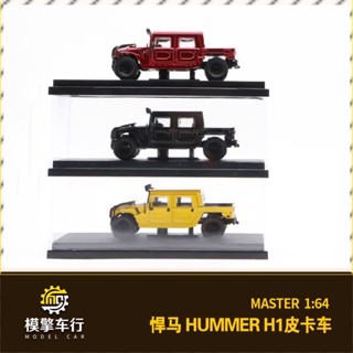 Hummer Hummer H1 โมเดลรถปิ๊กอัพจําลอง 1: 64 ของเล่นสําหรับเด็ก